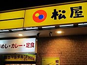松屋鴬谷店 882m