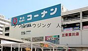 ホームセンターコーナン江東深川店 徒歩24分。ホームセンター 1910m