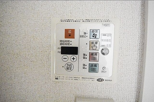 設備