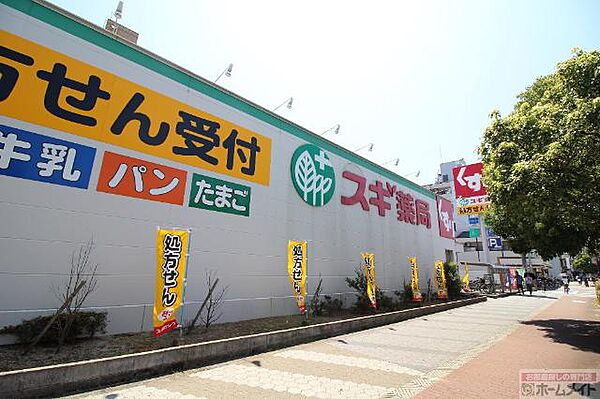 画像26:スギ薬局東加賀屋店まで285ｍ