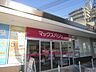 周辺：Maxvalu南海岸里店まで607ｍ