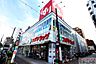 周辺：スギドラッグ昭和町店まで699ｍ