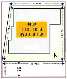 春日部市米島　土地