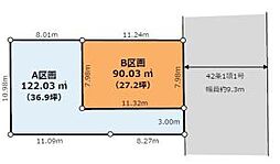 春日部市栄町　Ａ区画/全2区画　土地