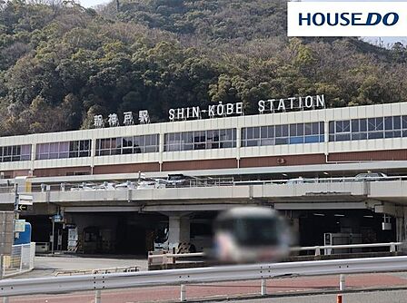 新神戸駅 950m。すべての種別の新幹線・全列車が停止する駅。近くにハーブ園山麓駅(ロープウェイ)があり、裏からは布引の滝へ抜ける登山道も有ります