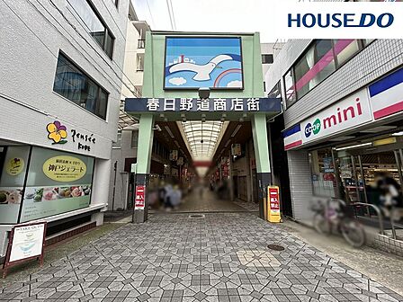春日野道商店街 22m。阪急と阪神の春日野道駅を南北に繋ぐアーケード付き商店街。雨に濡れずに買い物ができます。