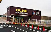 いなげや下石神井店 481m