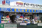くすりのダイイチ 徒歩16分。その他小売店 1250m