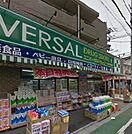 ユニバーサルドラッグ大泉学園店 799m