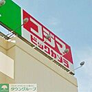 コジマ×ビックカメラ西東京店 徒歩10分。ホームセンター 800m