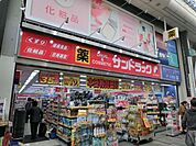 サンドラッグ光が丘店 646m