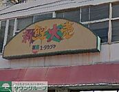 ユータカラヤ東武練馬店 徒歩13分。スーパー 990m