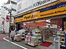 周辺：ホームセンターマツモトキヨシ練馬春日町店 856m