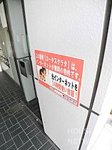 京都府京都市左京区下鴨本町（賃貸マンション1DK・5階・22.87㎡） その11