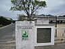 周辺：下関市立安岡中学校までの距離1658m