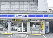 ローソン川崎有馬九丁目店　徒歩4分（約220ｍ）