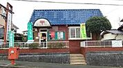 飯塚愛宕簡易郵便局（2632m）