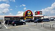 MEGAドン・キホーテ飯塚店（1919m）