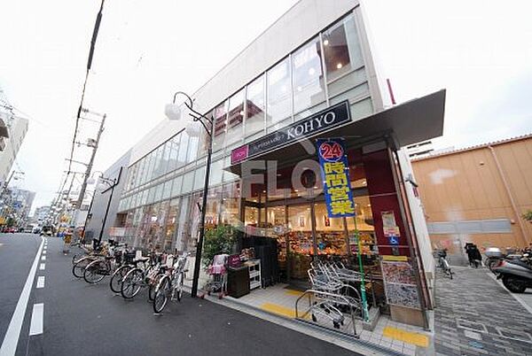 画像30:【スーパー】KOHYO 上本町店まで617ｍ