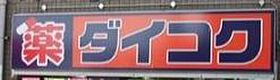 レジュールアッシュ玉造  ｜ 大阪府大阪市東成区東小橋3丁目（賃貸マンション1K・7階・23.50㎡） その29