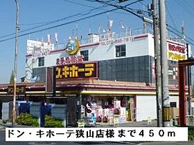 バイオレット輝 305 ｜ 大阪府大阪狭山市茱萸木6丁目229番地1（賃貸マンション1K・3階・19.87㎡） その18