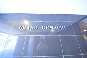 グランド上町  ｜ 大阪府大阪市中央区上本町西3丁目（賃貸マンション1K・4階・27.72㎡） その19