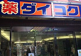 メゾン大央  ｜ 大阪府大阪市天王寺区上本町5丁目（賃貸マンション1LDK・3階・45.00㎡） その9