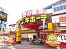周辺：ドン・キホーテ　パウ中川山王店：平日は1円以上のお買い上げで駐車料金2時間無料。　営業時間9：00〜翌5：00　定休日なし 1100m