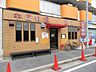 周辺：本格四川料理のお店。お店の人気メニュー担担麺は激辛ですがとても美味しいです♪東港中学校のすぐそばです。 750m
