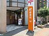 周辺：【土古郵便局】貯金・保険窓口：9：00〜16：00　郵便窓口：9：00〜17：00　ATM：9：00〜19：00　※土日は9：00〜17：00 780m