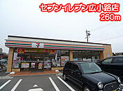 セブンイレブン高岡広小路店（260m）