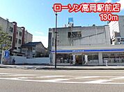 ローソン高岡駅前店（130m）