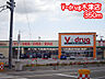 周辺：V-drug高岡木津店（350m）