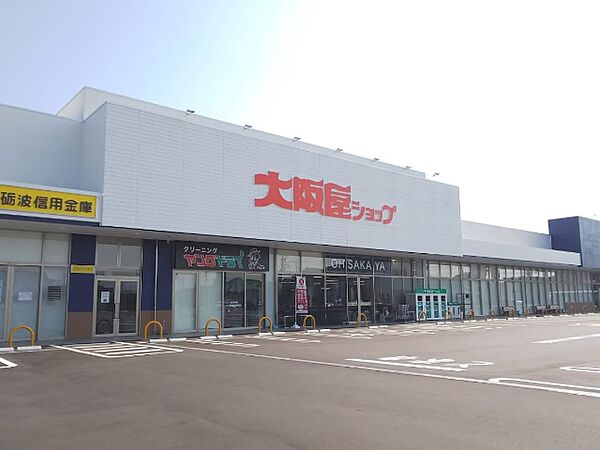 画像18:大阪屋ショップ戸出店（857m）