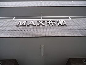 MAX布瀬 407 ｜ 富山県富山市布瀬町南１丁目22-6（賃貸マンション1K・4階・31.54㎡） その12