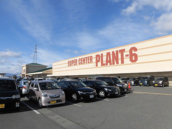 画像19:SUPER CENTER PLANT-6瑞穂店（1704m）