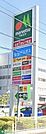 マツモトキヨシさがみ野店 570m