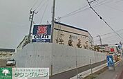 クリエイトエス・ディー藤沢柄沢店 徒歩2分。ドラックストア 130m