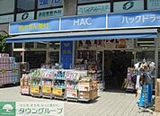 ハックドラッグ鎌倉店 徒歩8分。ドラックストア 580m