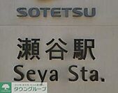 瀬谷駅(相鉄 本線) 徒歩22分。 1700m