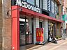 周辺：マクドナルド長後店 481m