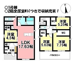 新築戸建 大垣市津村町　全4棟