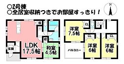 新築戸建 大垣市昼飯町　第9　全3棟