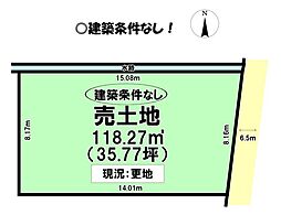 二葉町2丁目　売土地