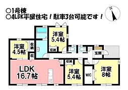 新築戸建 安八郡安八町氷取 全2棟
