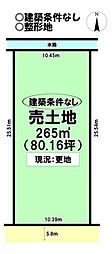 世安町4丁目 売土地