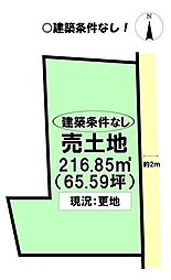 寺内町2丁目 売土地