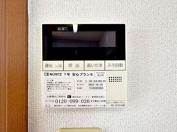 設備