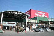 ホームセンター　ユーホー