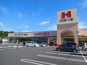 24Hスーパーのハローズ